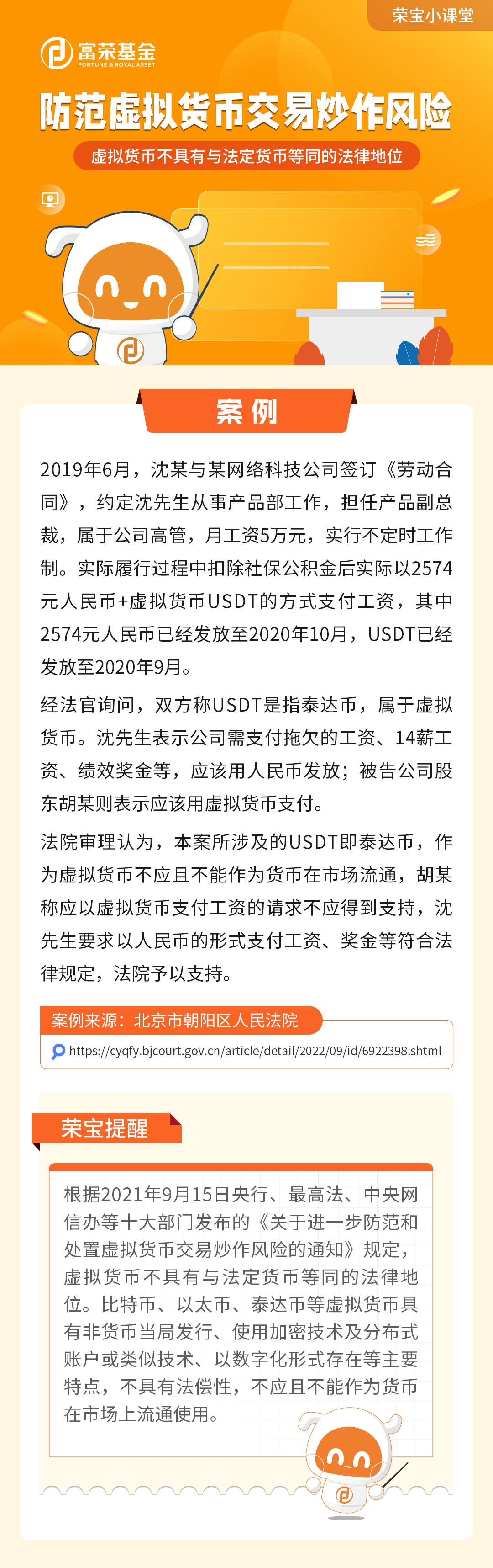 防范虛擬貨幣交易炒作風(fēng)險(xiǎn)（一）.jpg